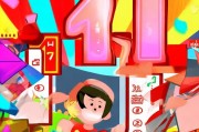 双11红包，你必须知道的领取秘籍