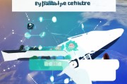 空间机票返现怎么领取？这些小技巧让你省钱又 convenient